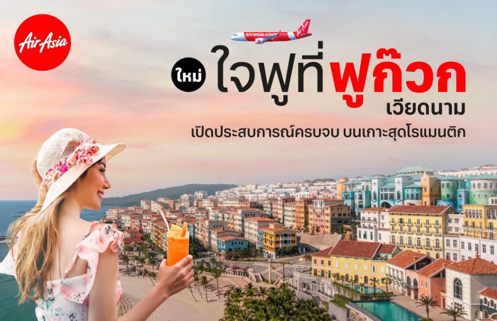 Air Asia Bangkok - Phu Quoc route